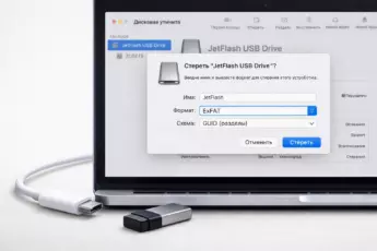Флешка ExFAT готова к форматированию в Дисковой утилите на MacBook.